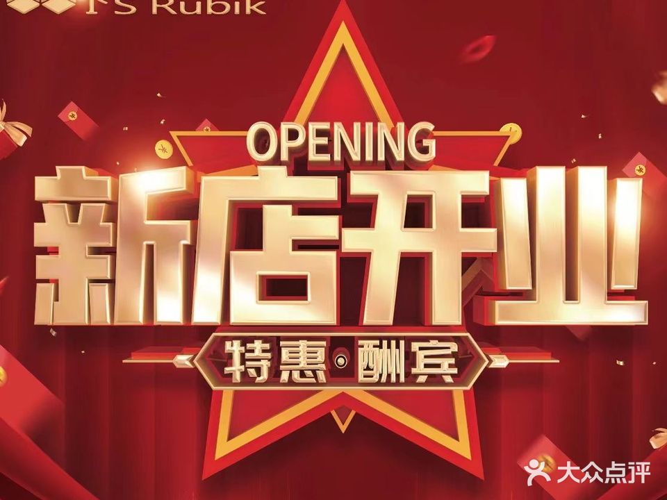 魔方KTV(丽彩潮流港店)