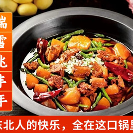 瑞雪兆丰年铁锅炖(大学城店)