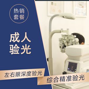 千岛视光