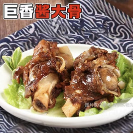 巨香·酱大骨