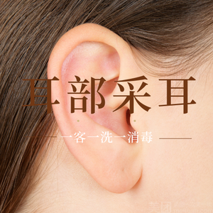 悦耳轩