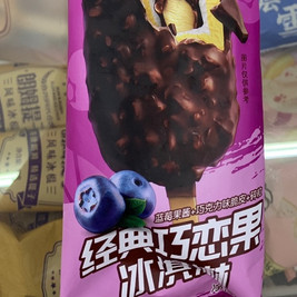 诚海冰淇淋