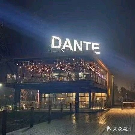 DANTE丹特蓝调