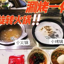 壹心涮烤吧(百丽广场店)