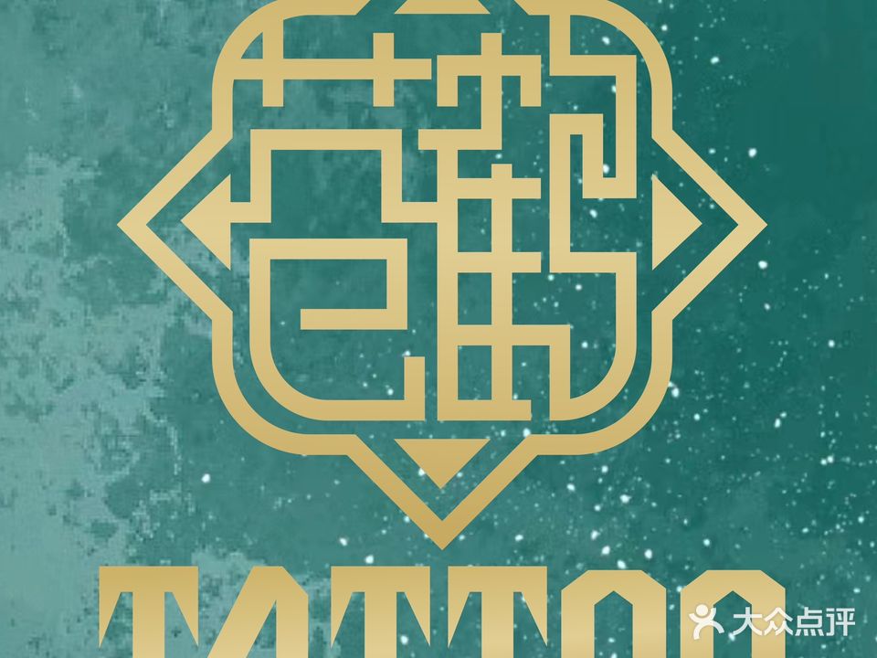 苍鹤刺青Tattoo原创设计(钟楼店)