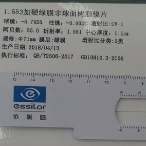 高瑞眼镜