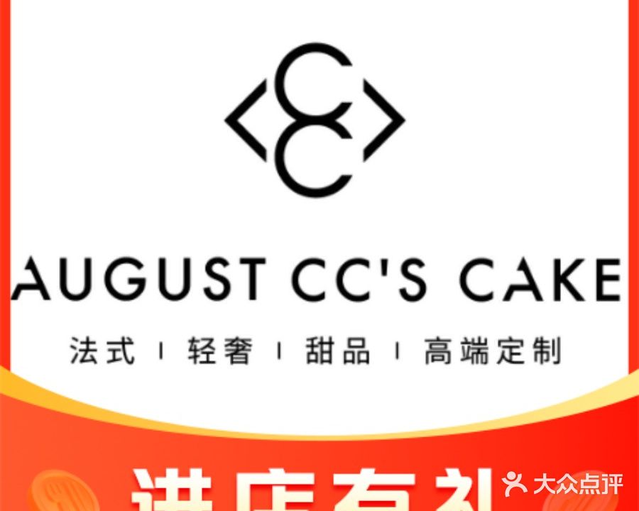 AUGUST CC's CAKE丨蛋糕丨甜点丨简餐