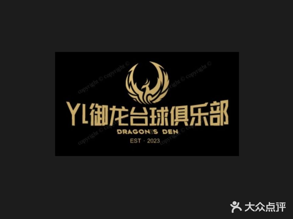 YL御龙台球俱乐部(清晖园店)