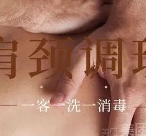 安佳宁养生馆