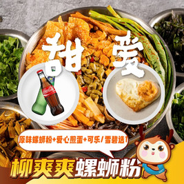 御茶港味
