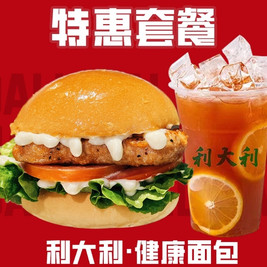 利大利猪扒包(赤坎一中店)
