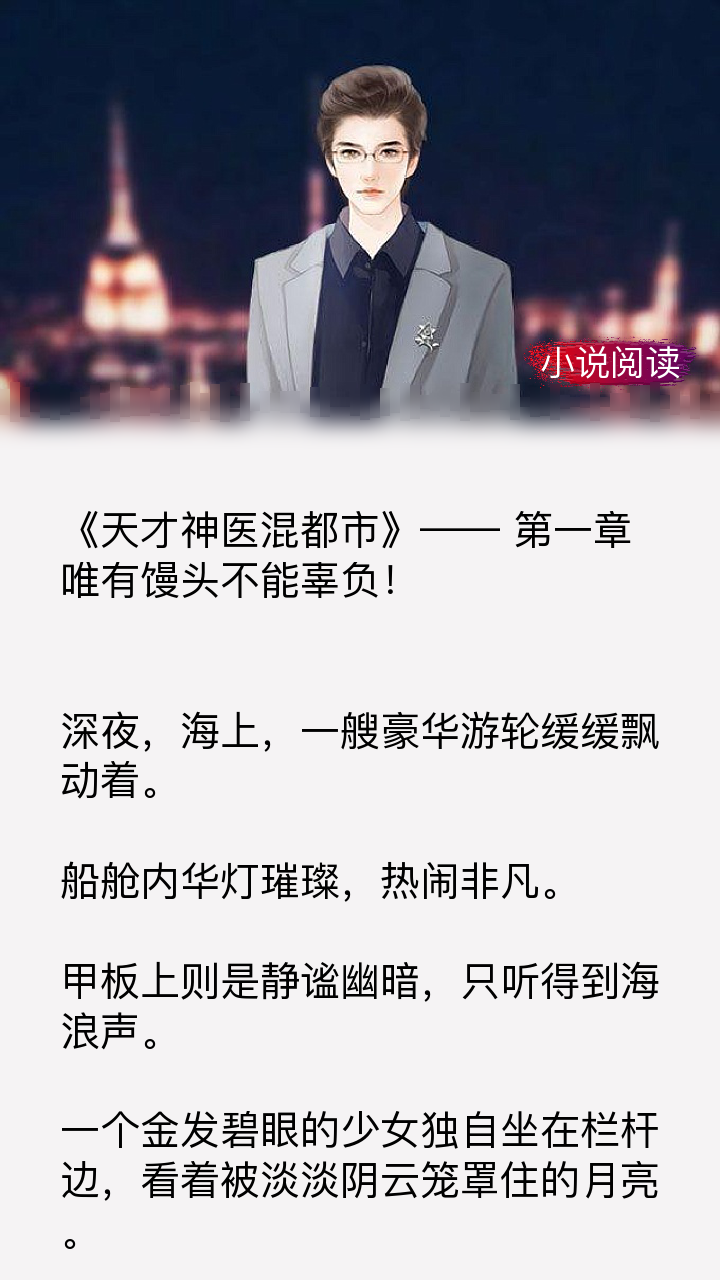 顶级经典之作天才神医混都市都是老书虫私藏