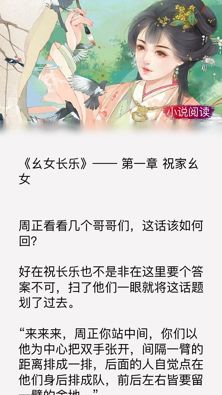 编辑精选良心小说《幺女长乐》,怒刷n 1遍都值得!-度小视