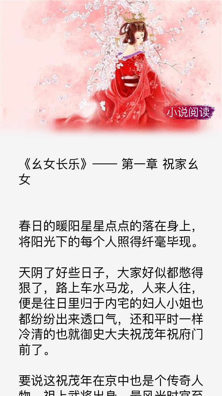 传奇大作《幺女长乐》,老书虫提名,一定戳中你的胃口!