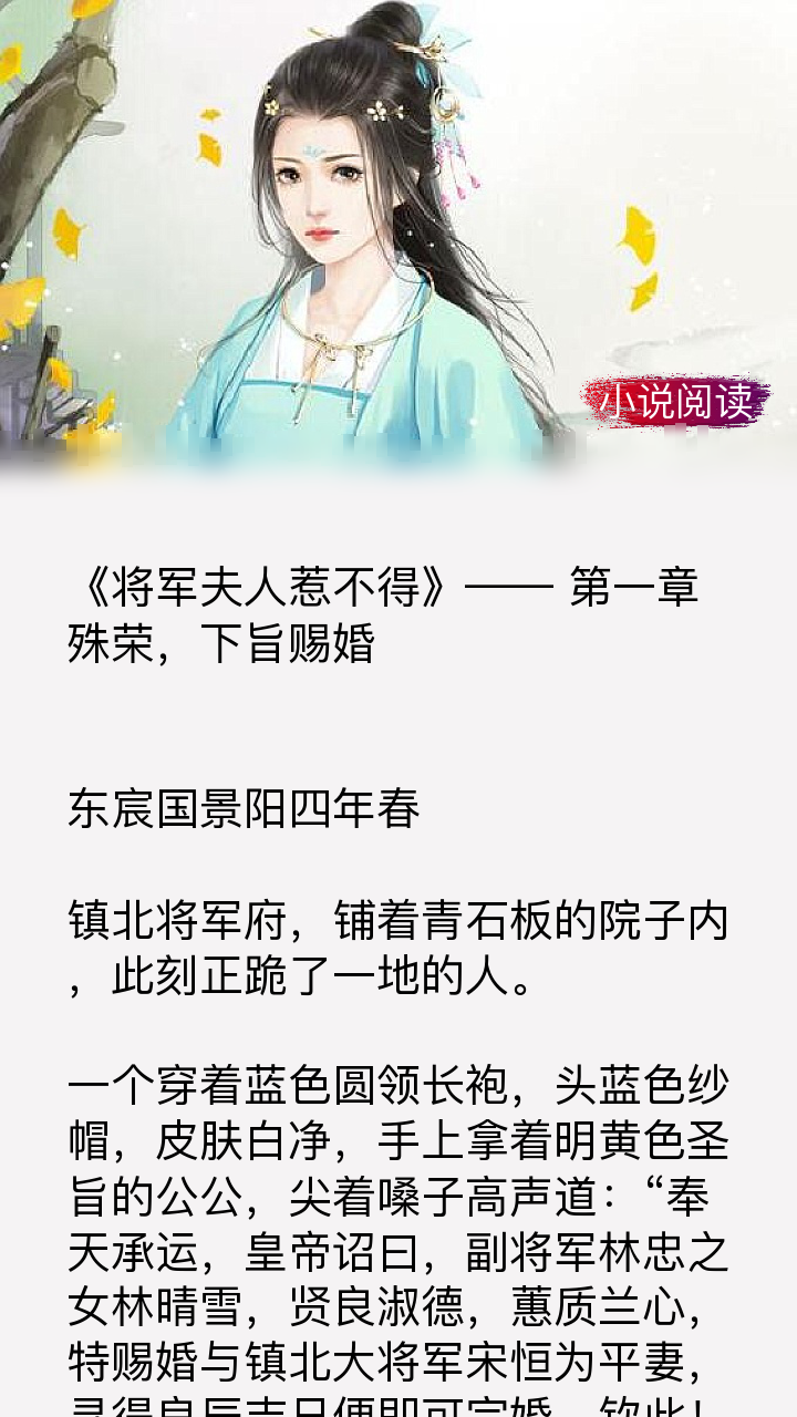 划重点推荐的私藏读物《将军夫人惹不得》,傲娇男主要逆天!-度小视