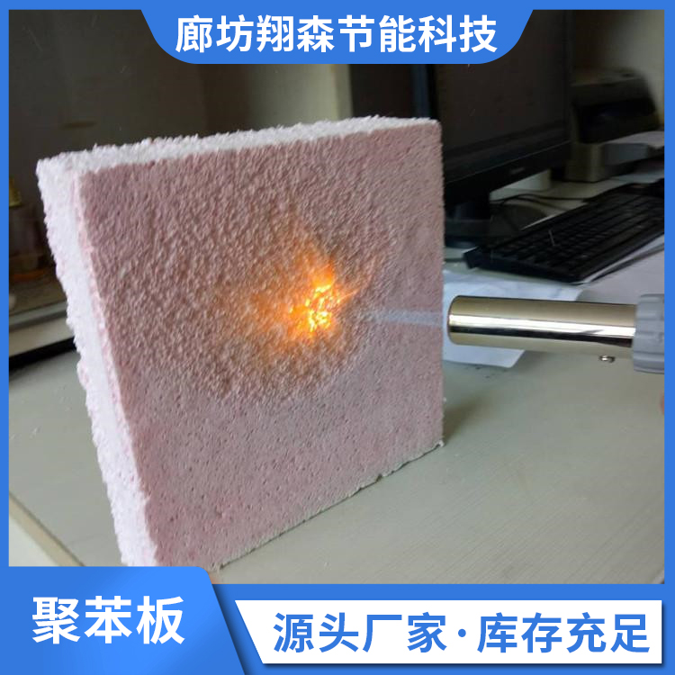 XPS inner and outer wall specialized polymerized polystyrene board manufacturer B1 grade flame retardant material processing customization