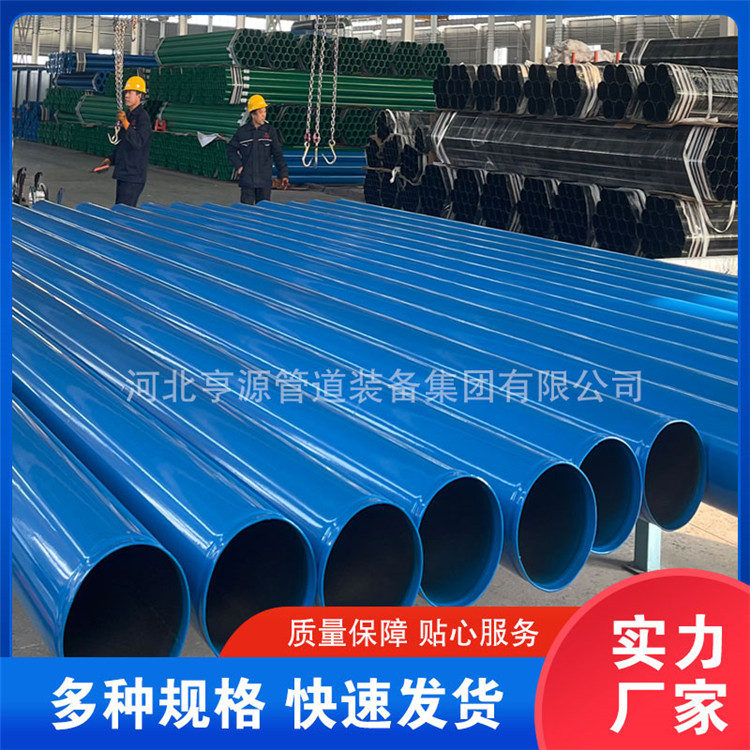 Water supply plastic coated steel pipe composite manufacturer customizes the blue color inside and outside of drinking water pipes according to demand