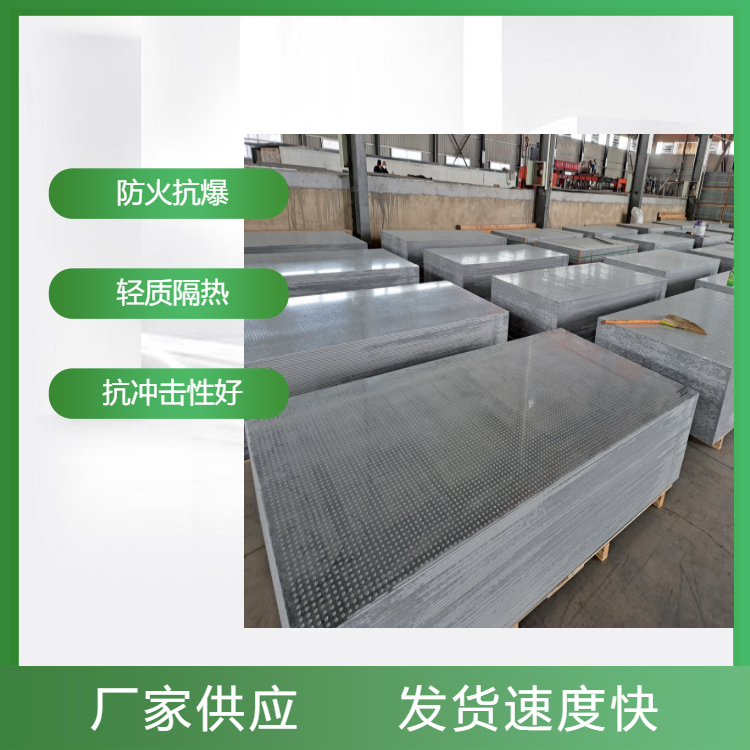  建筑工程施工用防爆板厂家直供 加工定制是 易于加工 片状