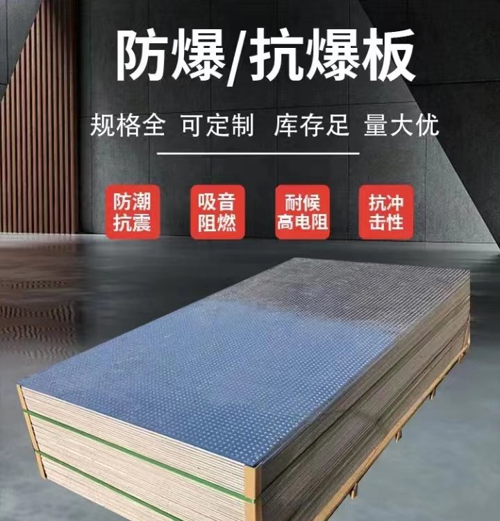 厂房装修用防爆板生产厂家 抗压强度强 维护方便 灰色