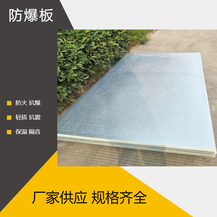 厂房装修用防爆板厂家直供 不含石棉无石棉;温 轻质高强 黄色