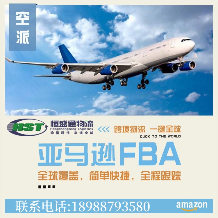 欧美双清包税到门 欧洲空运双 清包税 空派和国际快递有什 么区别