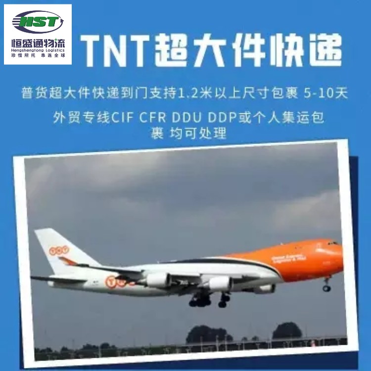欧洲FBA双清 英国双 清包税到门 欧 洲海运专线 跨境电商物流选恒盛通