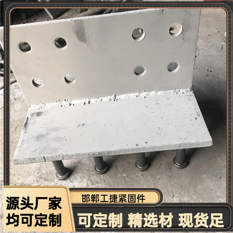 Embedded parts: Four hole and eight hole steel plate curtain wall dedicated link parts support customization