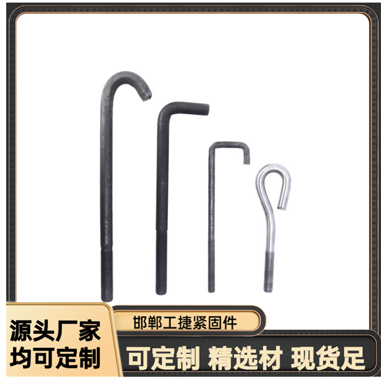 Umbrella type anchor bolt, J-type anchor bolt, steel structure embedded parts, accessories for construction sites