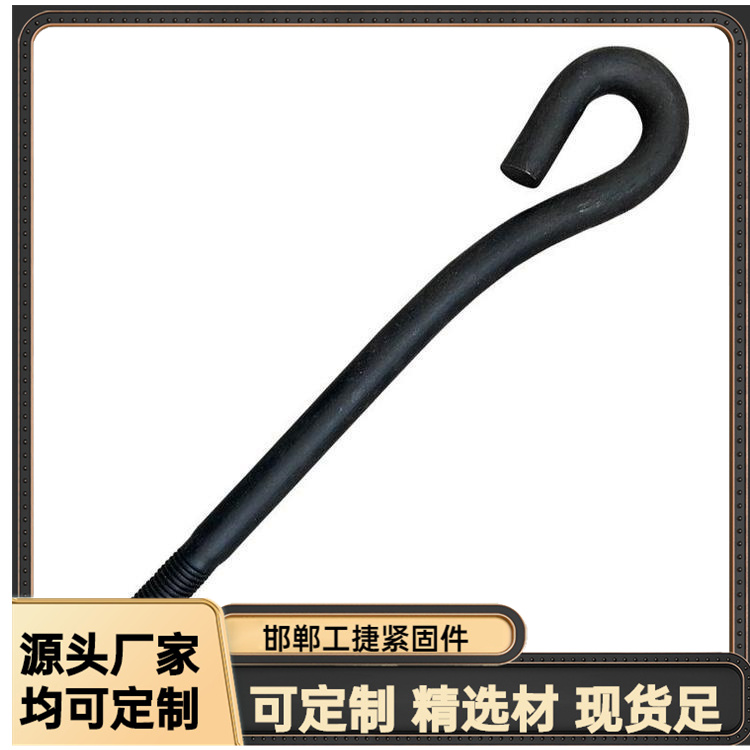 Q345 355 Tower Crane 9-shaped Embedded Anchor Bolt Hot Dip Galvanized High Strength 45 # Tempered Blackened Anchor Bolt