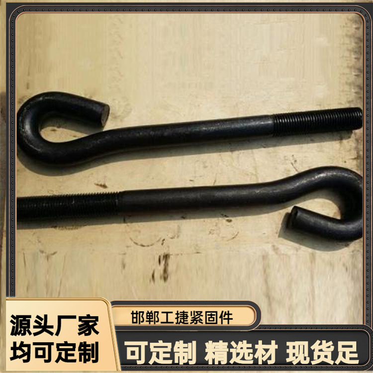 Q345 355 Tower Crane 9-shaped Embedded Anchor Bolt Hot Dip Galvanized High Strength 45 # Tempered Blackened Anchor Bolt