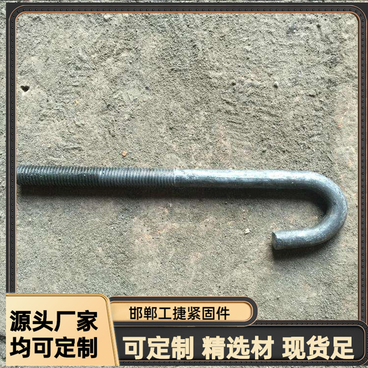 Umbrella type anchor bolt, J-type anchor bolt, steel structure embedded parts, accessories for construction sites