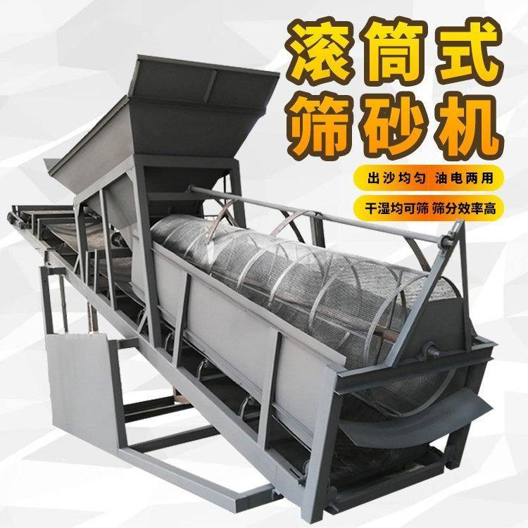 筛石机筛沙机筛沙子机器 滚筒振动结构 功率30kw 过筛目数3层
