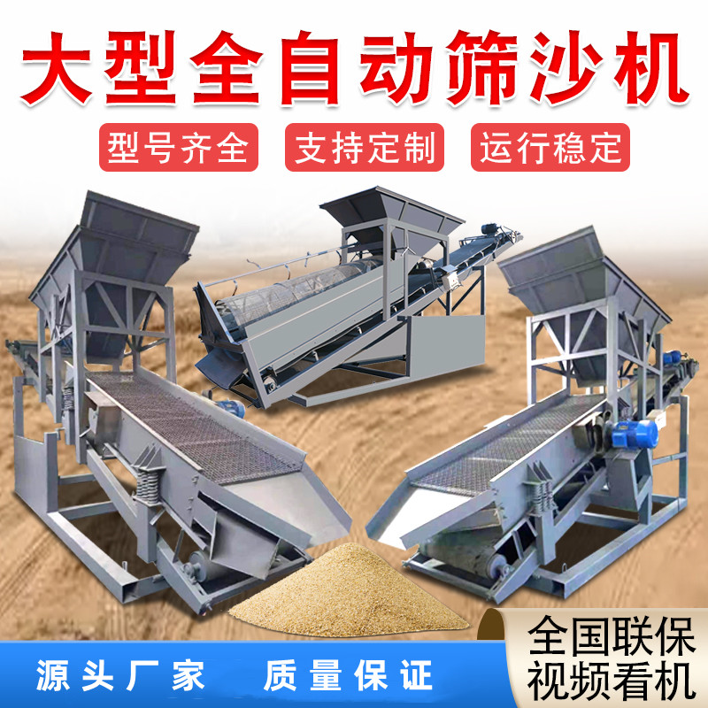 震动式筛沙机 振动筛选设备 输送机配套 质保一年