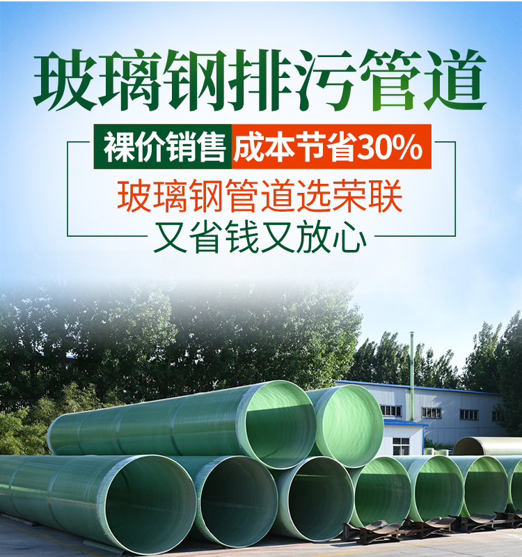 Ronglian Composite Material Corrosion-resistant Fiberglass Sandwich Pipe to Maintain Water Quality, Complete Style, Lightweight Structure, Customized according to Needs