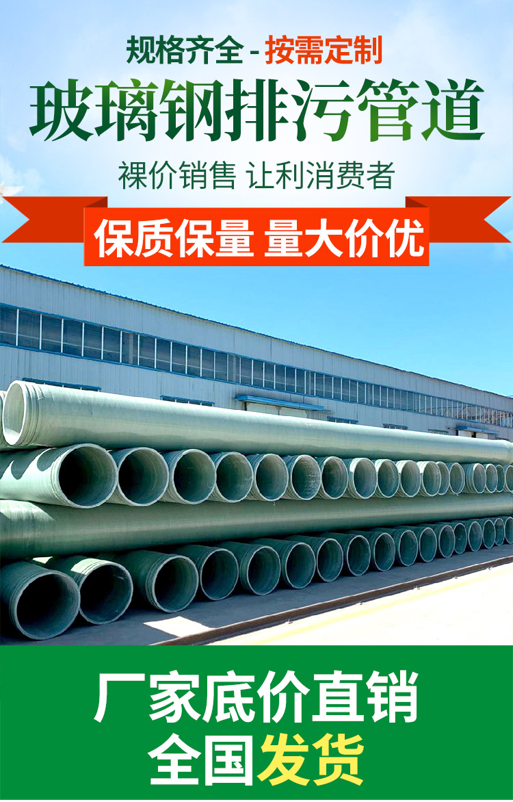 Ronglian Composite Material Corrosion-resistant Fiberglass Sandwich Pipe to Maintain Water Quality, Complete Style, Lightweight Structure, Customized according to Needs