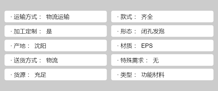 EPS benzene board, benzene board, insulation system, sufficient supply of goods, durable and resistant to pressure, strong compressive strength