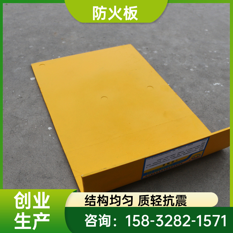 L-shaped cable fireproof partition board, low smoke, non-toxic, high flame retardant, molded organic fireproof board