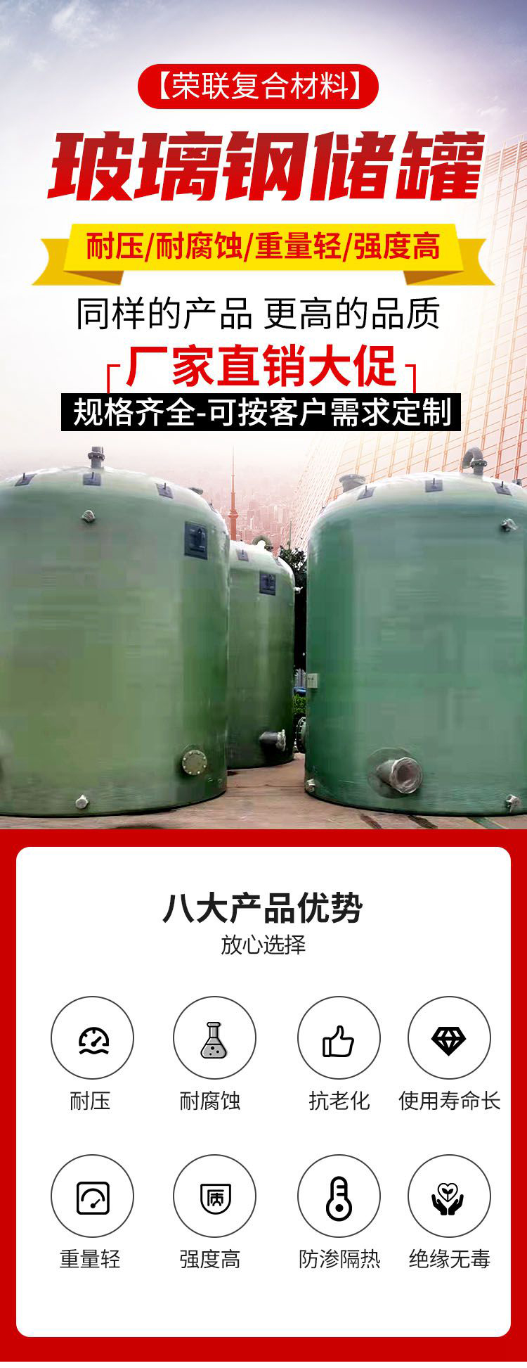 Ronglian fiberglass fermentation tank with a thickness of 50-100, sufficient supply of goods without scaling, strong seismic resistance, and high-quality merchants