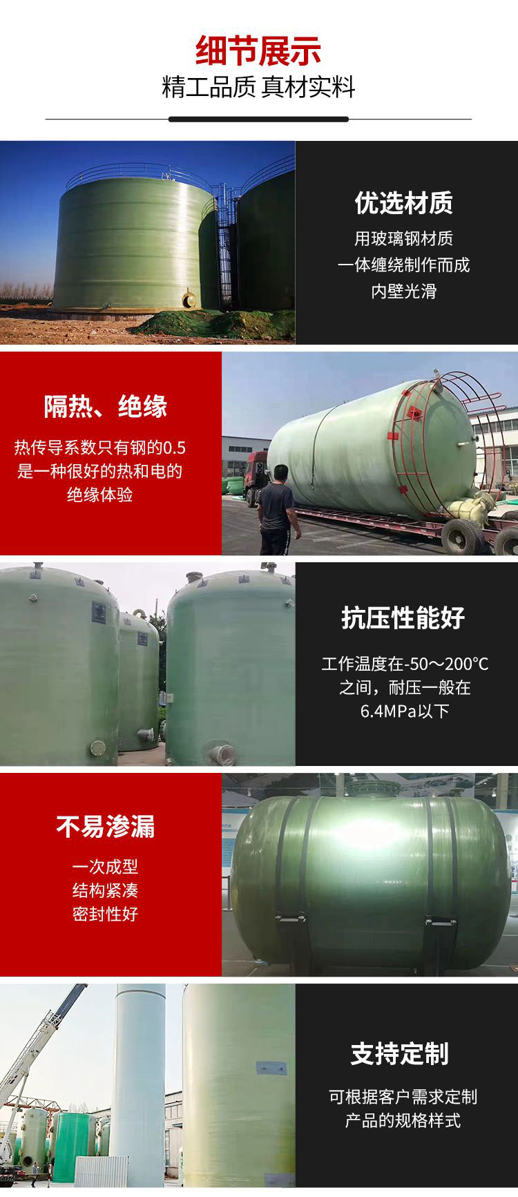 Ronglian fiberglass fermentation tank with a thickness of 50-100, sufficient supply of goods without scaling, strong seismic resistance, and high-quality merchants