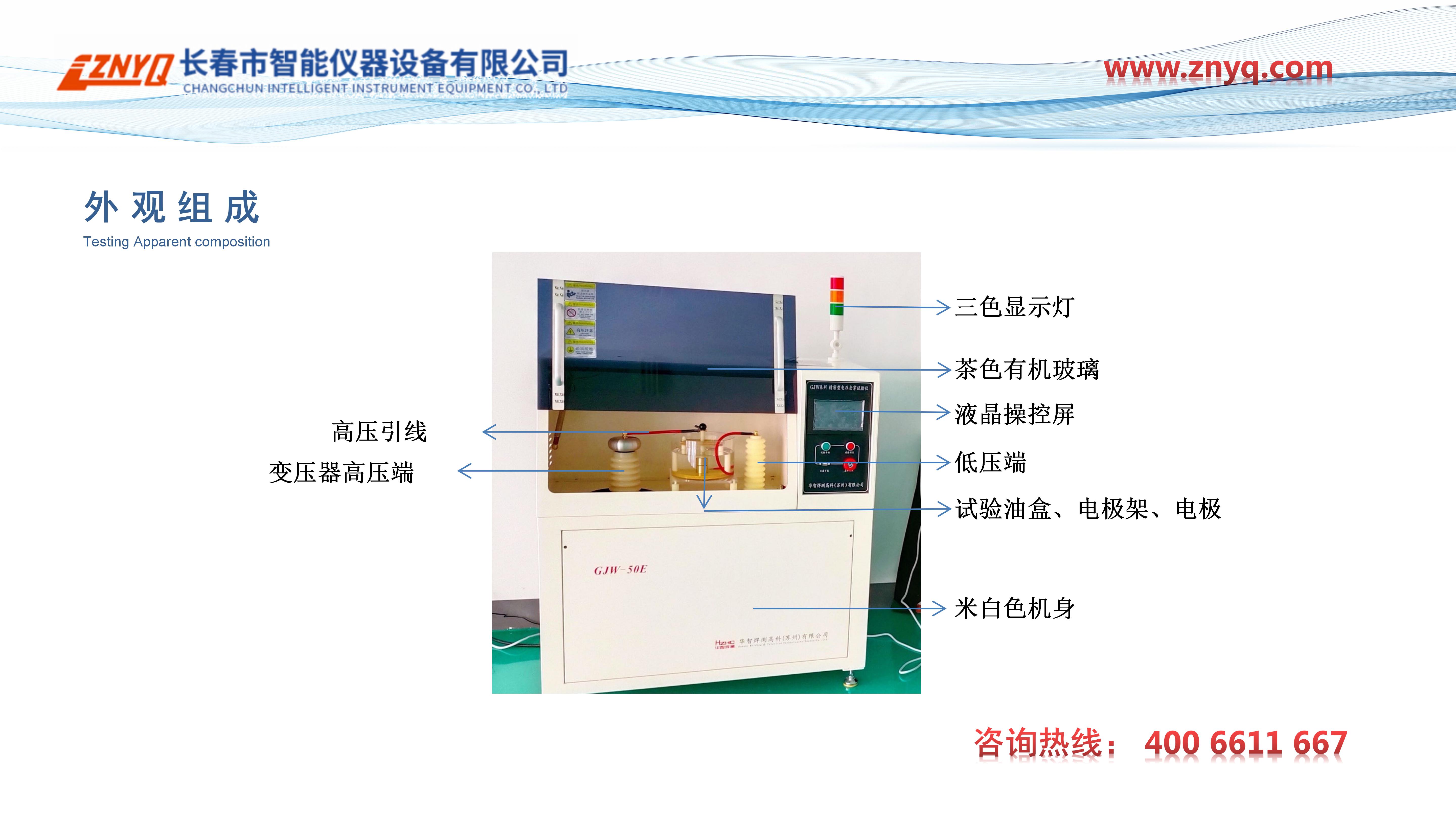 Voltage breakdown tester GJW-100EKV dielectric strength tester spot quick release