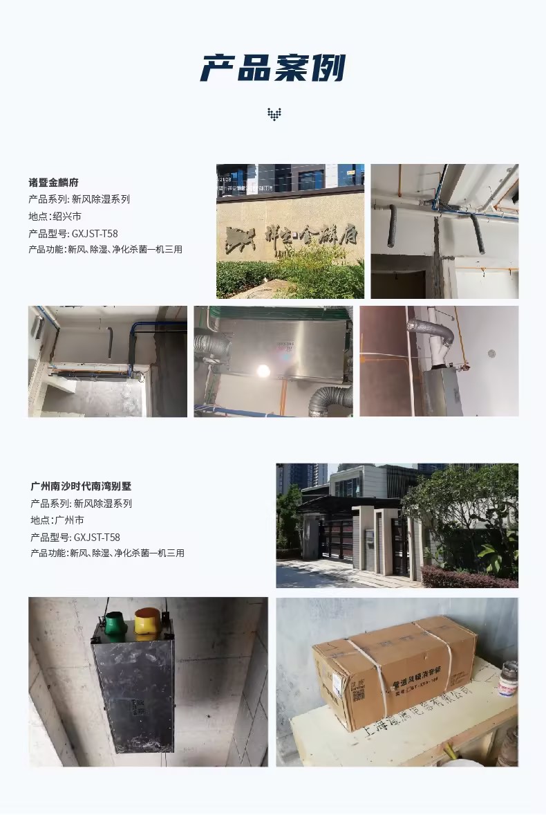 Central total heat dehumidification system, stainless steel material, pipeline type, energy-saving, environmental protection, and after-sales improvement