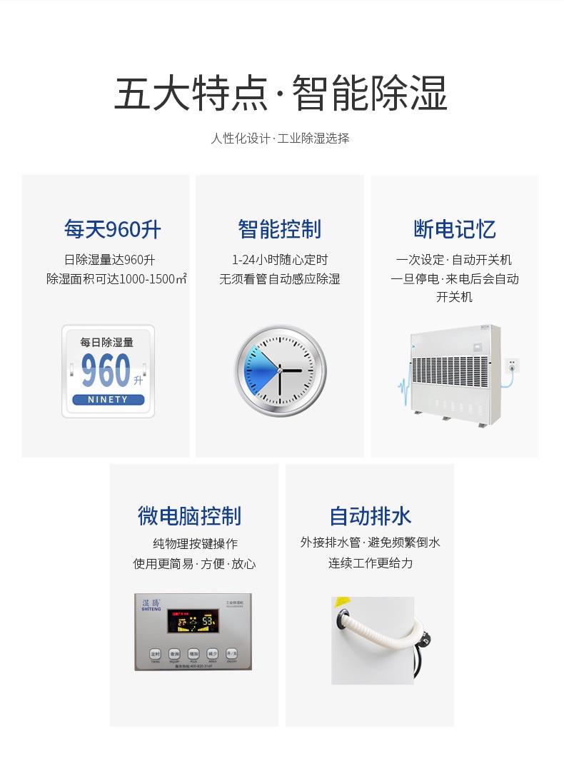 Industrial special industrial Dehumidifier model ST-8960B, long service life, after-sales improvement