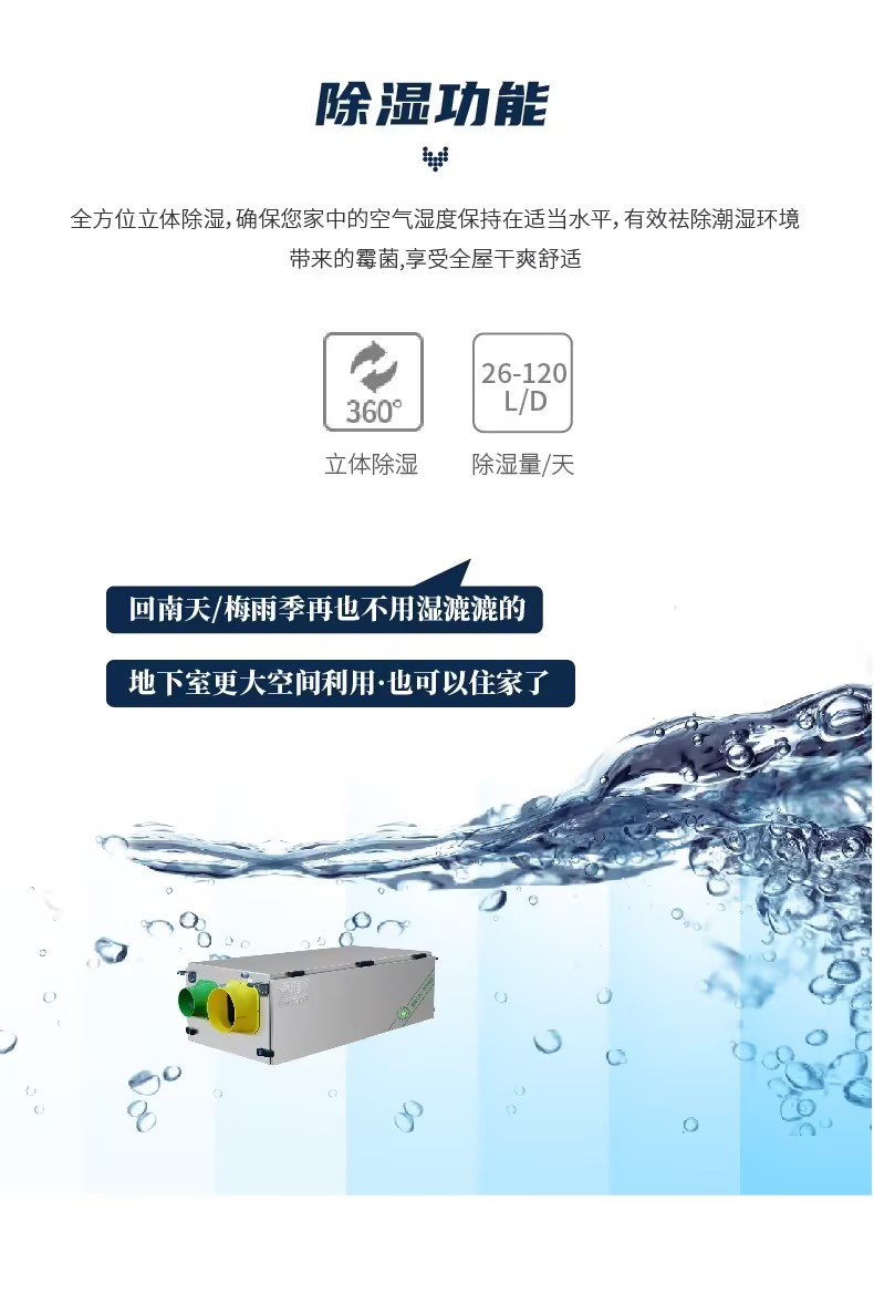 Central total heat dehumidification system, stainless steel material, pipeline type, energy-saving, environmental protection, and after-sales improvement