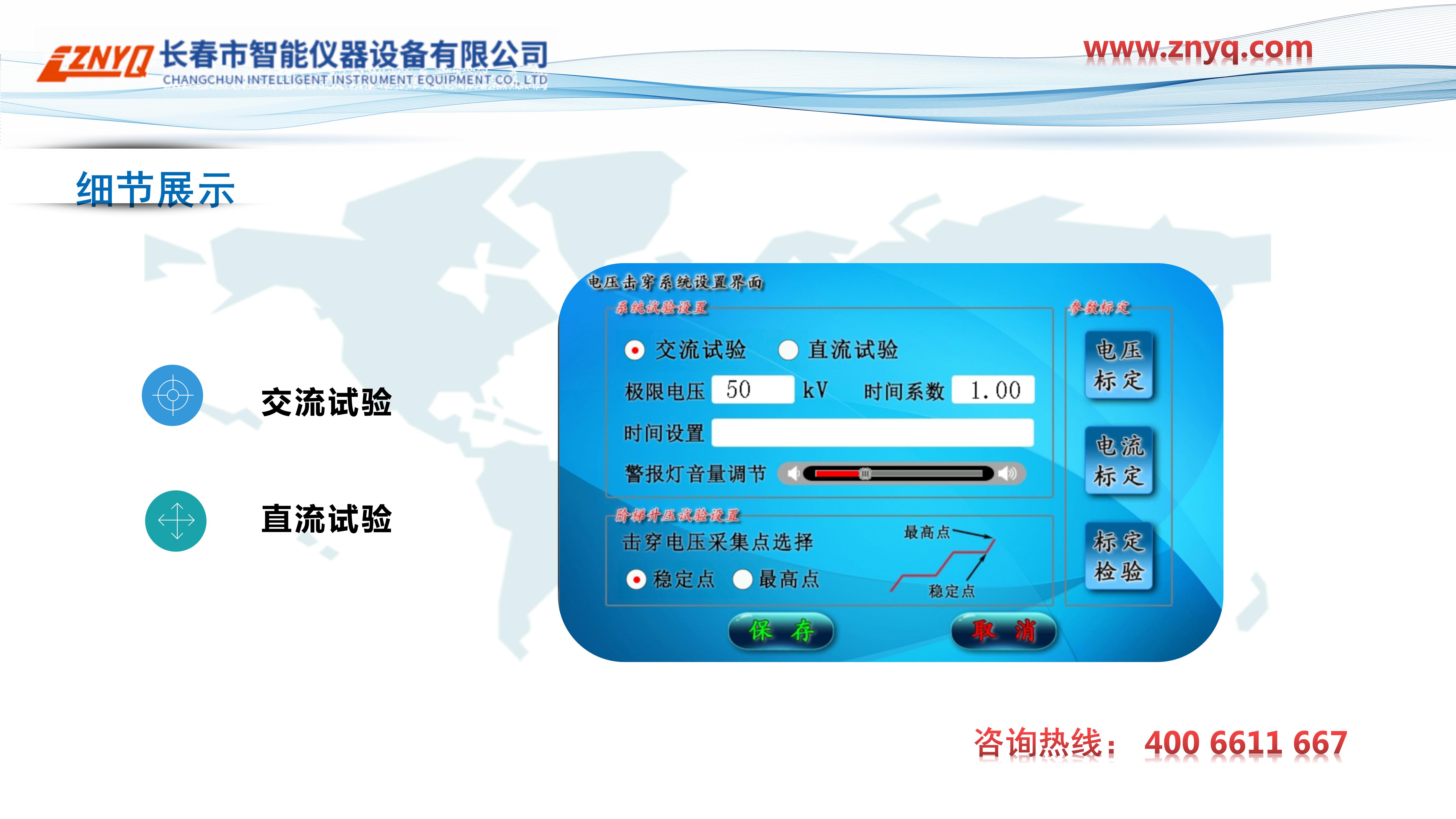 Real source production of insulation materials Voltage breakdown strength testing machine with stable operation and 30 years of production experience