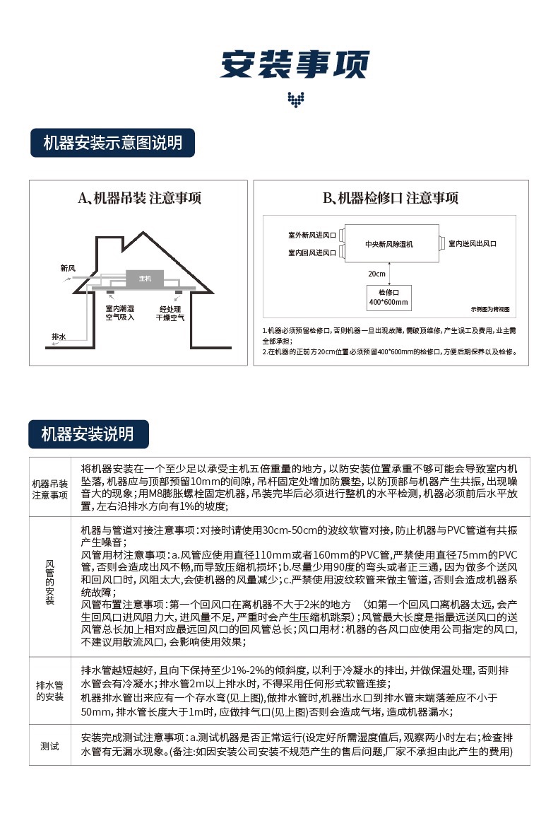 Central total heat dehumidification system, stainless steel material, pipeline type, energy-saving, environmental protection, and after-sales improvement