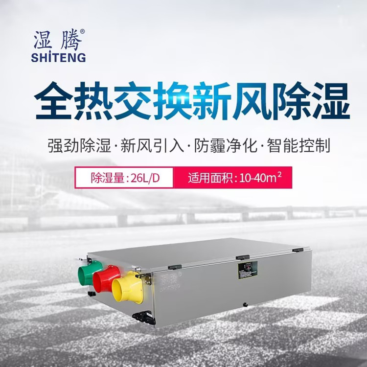 Pipeline type central dehumidification system, shopping mall, building, office, power saving, silent, energy-saving, and environmental protection