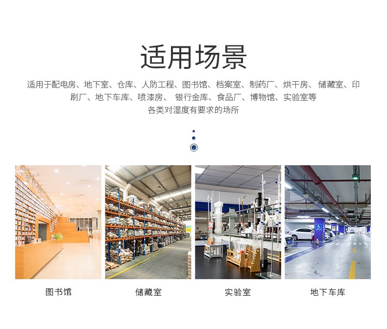 Scope of use of high-power dehumidifier industrial Dehumidifier Factory laboratory safety and energy saving After sales improvement