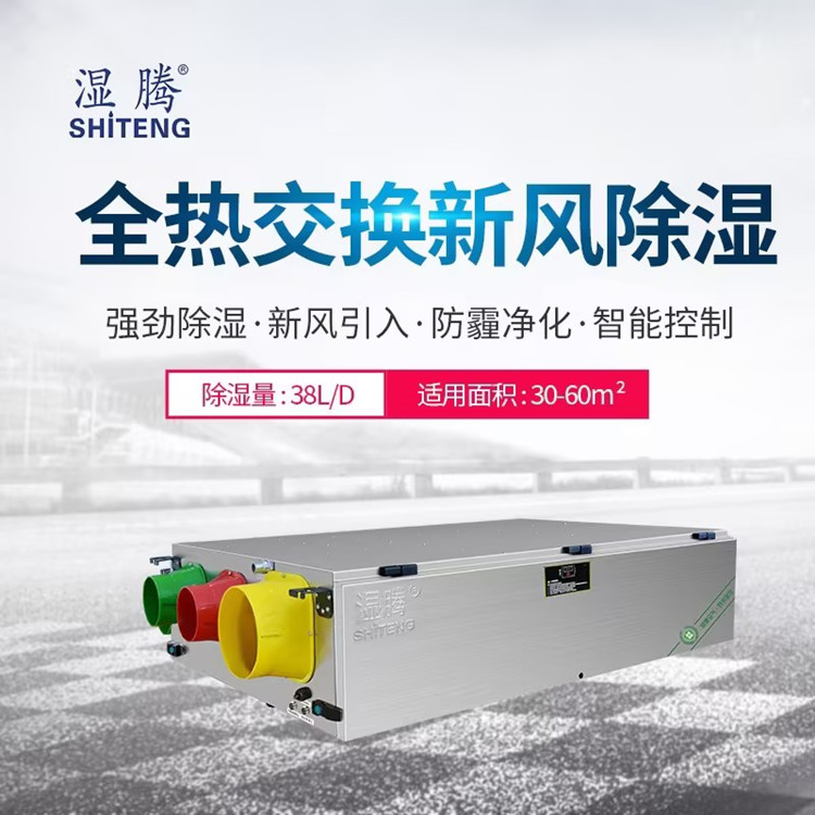 Pipeline type central dehumidification system, shopping mall, building, office, power saving, silent, energy-saving, and environmental protection