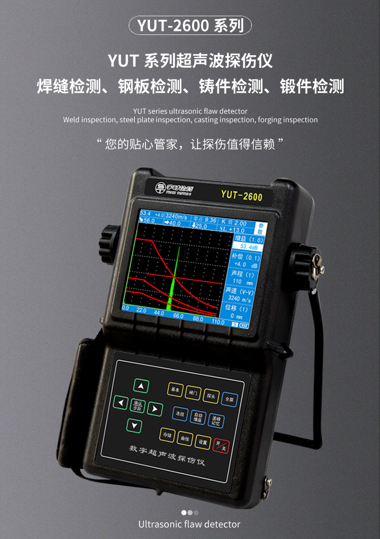 Digital ultrasonic flaw detector YUT2620 Yushi Pioneer forging internal porosity inspection is simple and efficient