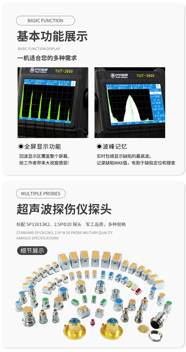 Digital ultrasonic flaw detector YUT2620 Yushi Pioneer forging internal porosity inspection is simple and efficient